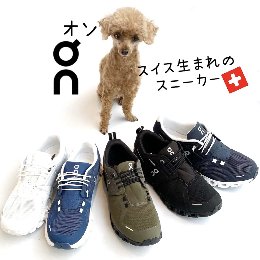 スイス生まれのスニーカー【On (オン) 】はじめました‼ | 横浜
